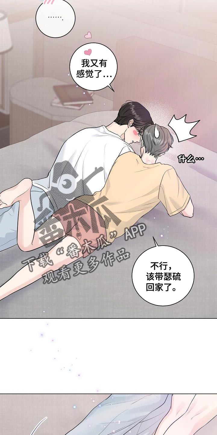 往后余生的浪漫句子漫画,第114章：【番外】心动（完结）1图