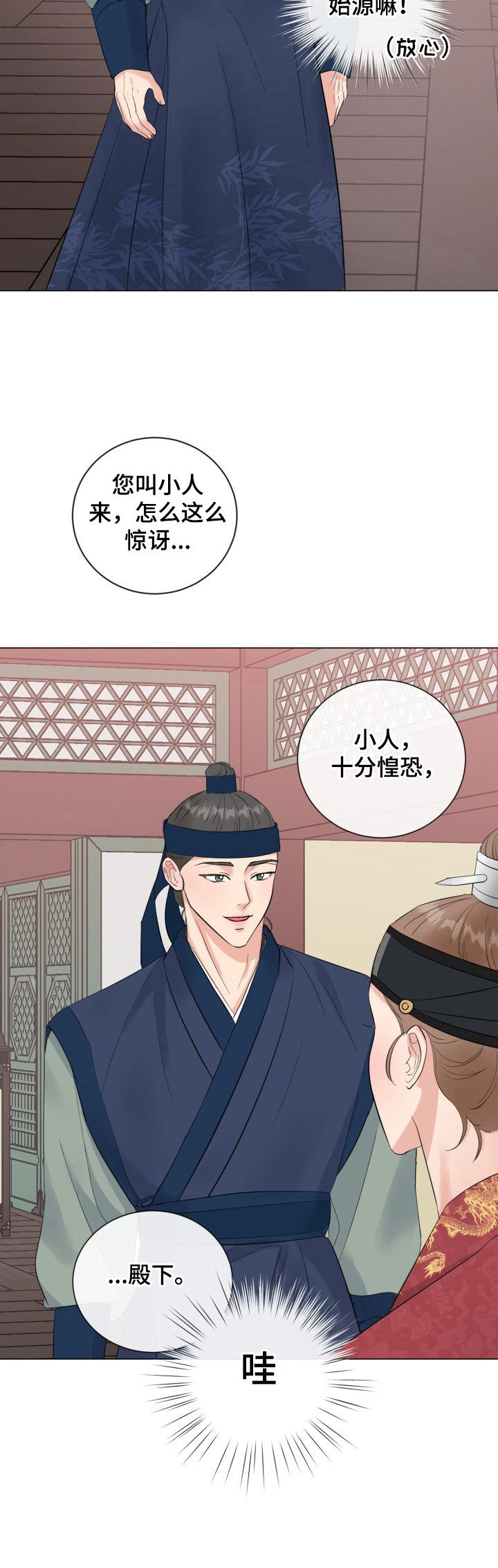 往后余生只为自己而活的说说漫画,第18章：【番外】命令2图