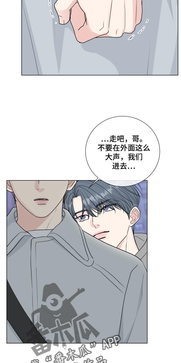 往后余生歌曲原唱漫画,第88章：【第二季】受够了1图