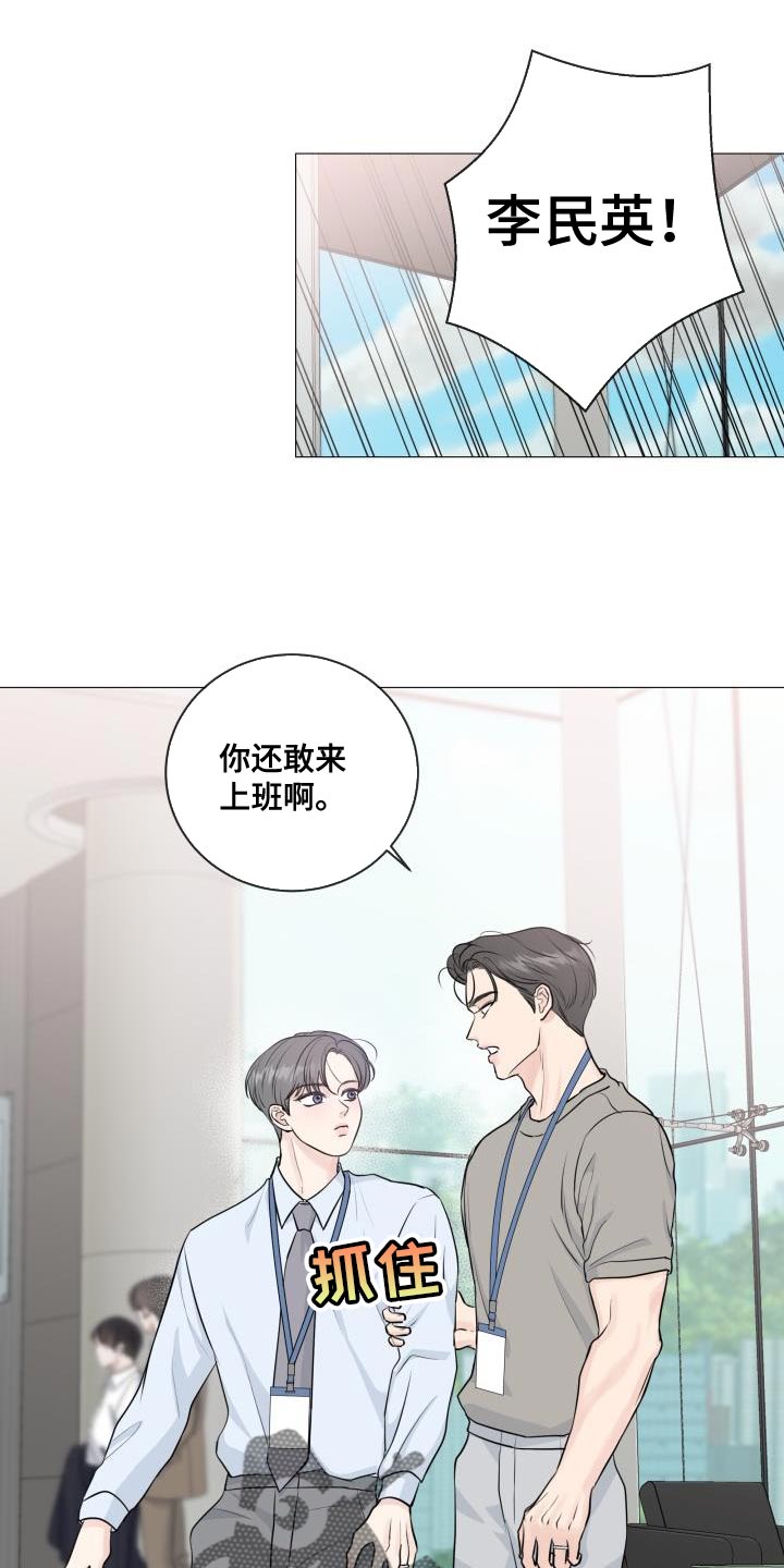 往后余生的浪漫句子漫画,第112章：【番外】不详的预感2图