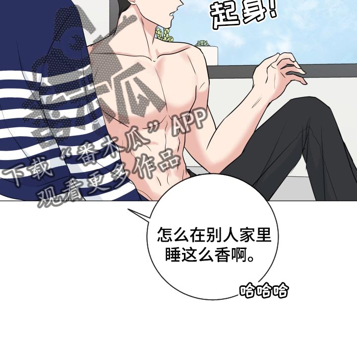 往后余生的浪漫句子漫画,第76章：【第二季】并不是就我在意1图