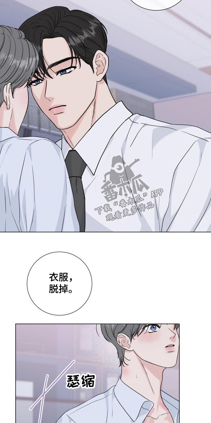 往后余生都是你漫画,第96章：【第二季】无法自拔1图