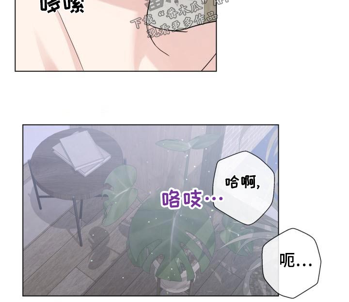 往后余生的浪漫句子漫画,第108章：【第二季】早餐2图