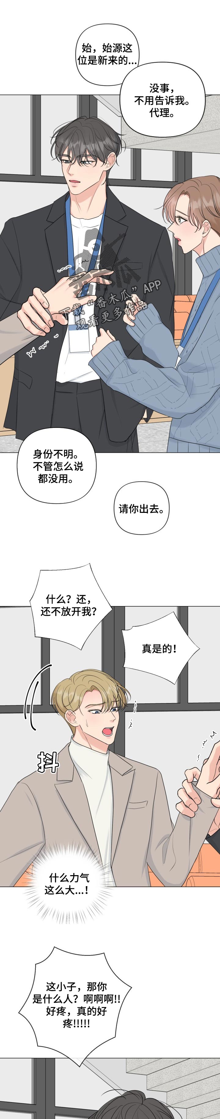 往后余生都是你漫画,第41章：坚定的人1图