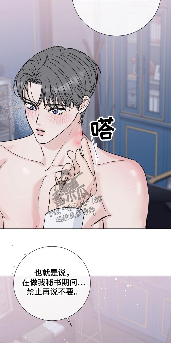 往后余生都是你漫画,第96章：【第二季】无法自拔2图