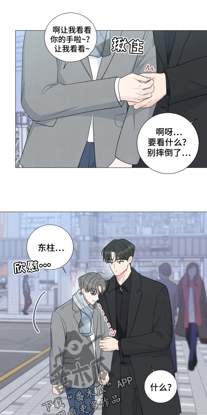 往后余生电视剧免费观看漫画,第72章：【第二季】酒醉2图