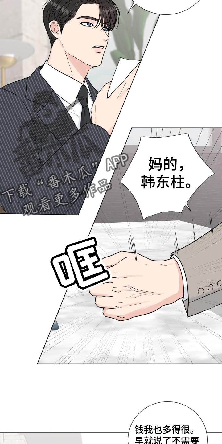 不为别人只为自己漫画,第85章：【第二季】手段2图