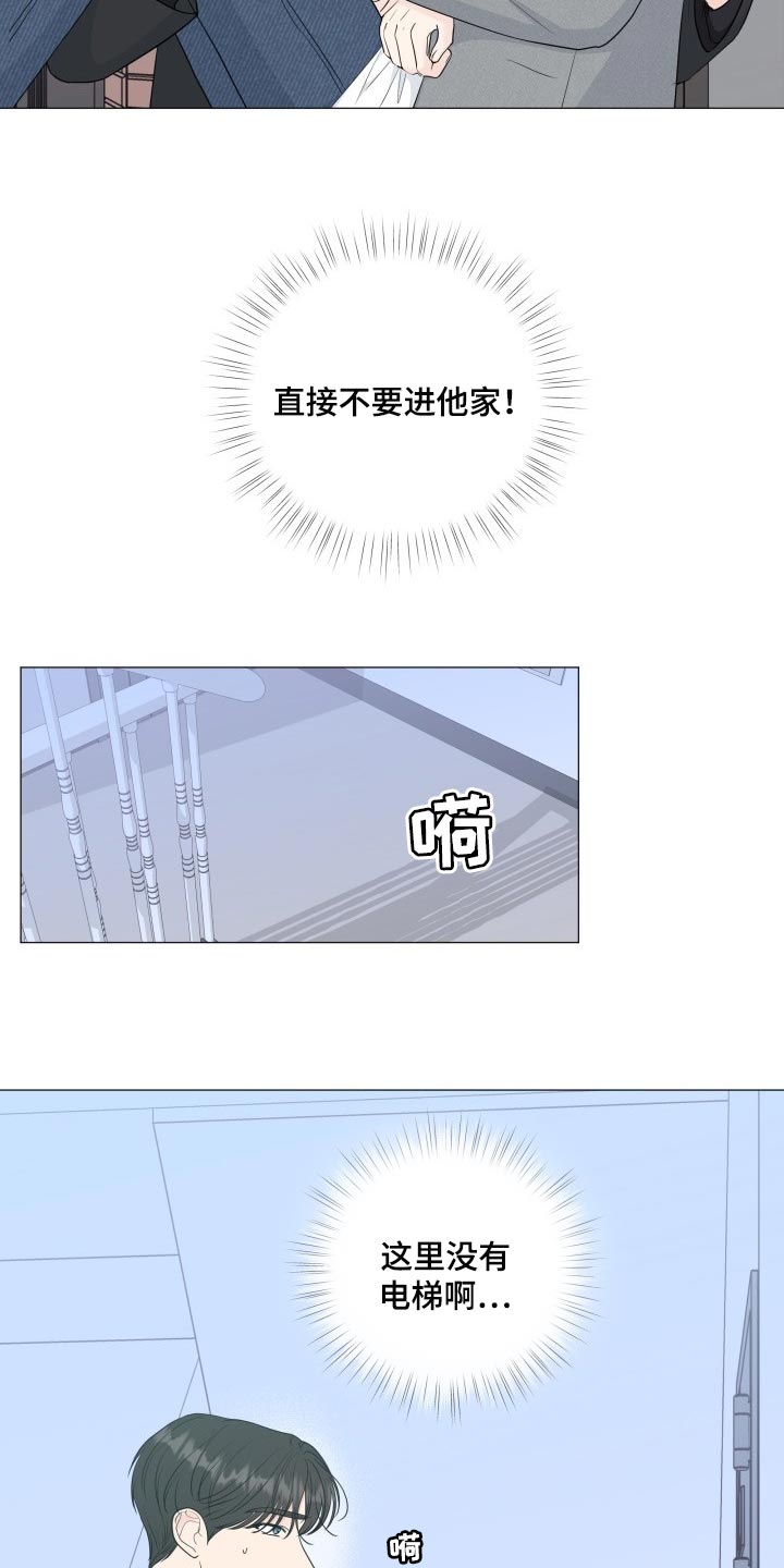 往后余生我陪你简谱歌谱完整漫画,第73章：【第二季】太可爱了1图