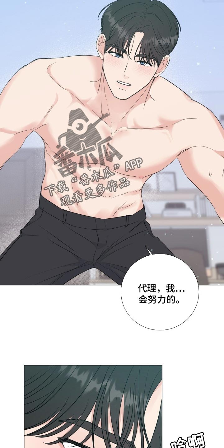 往后余生的浪漫句子漫画,第74章：【第二季】我会努力的2图