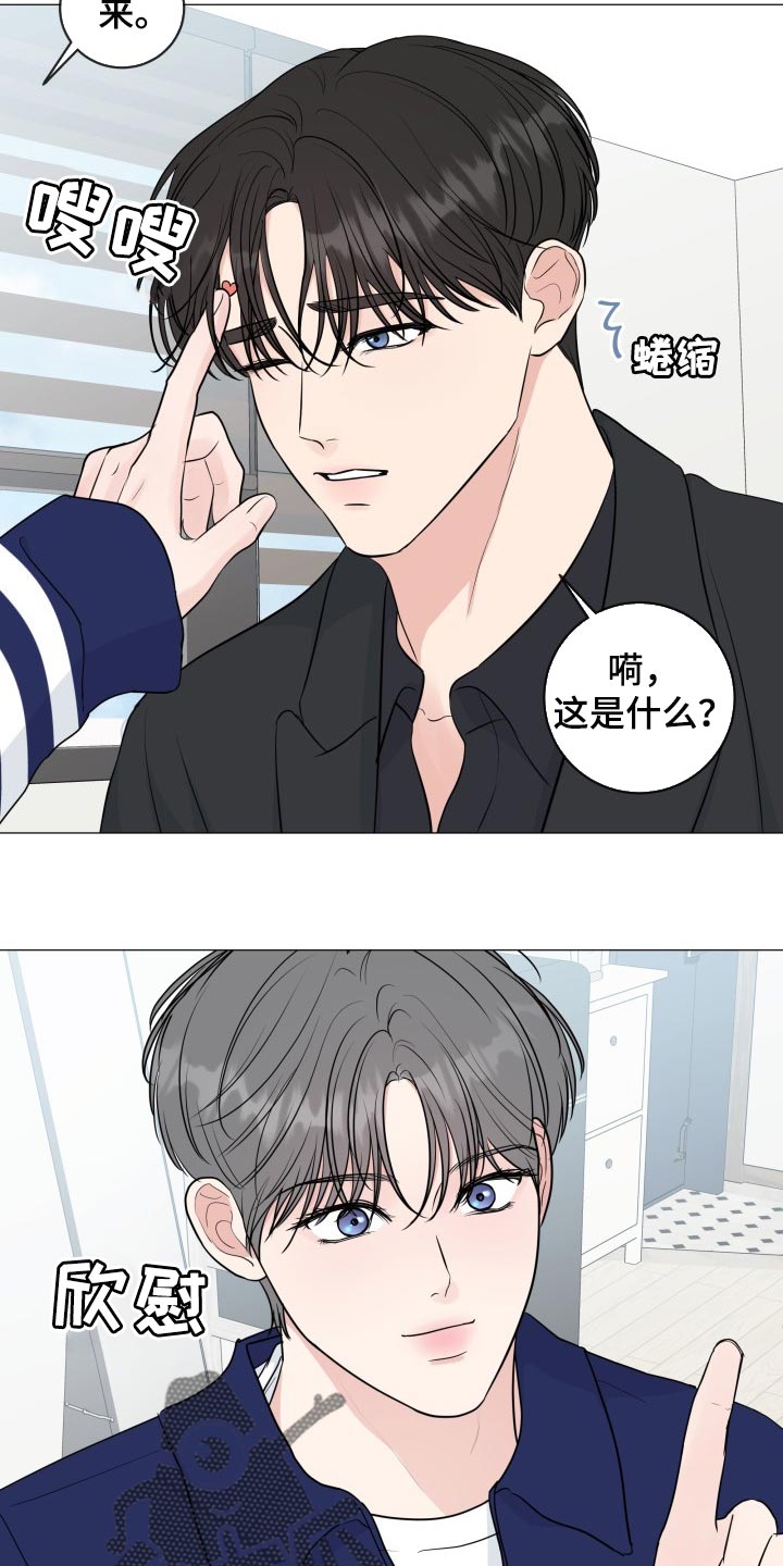 往后余生的浪漫句子漫画,第76章：【第二季】并不是就我在意2图