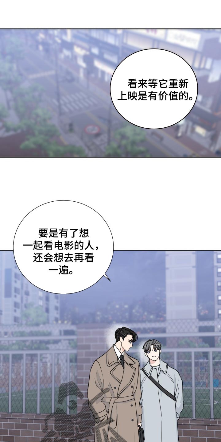 往后余生漫画,第87章：【第二季】少多管闲事1图