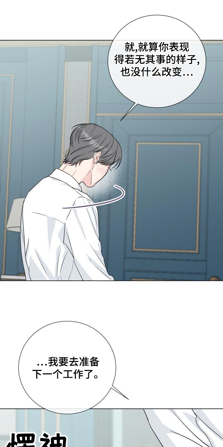 往后余生的浪漫句子漫画,第101章：【第二季】准备工作2图