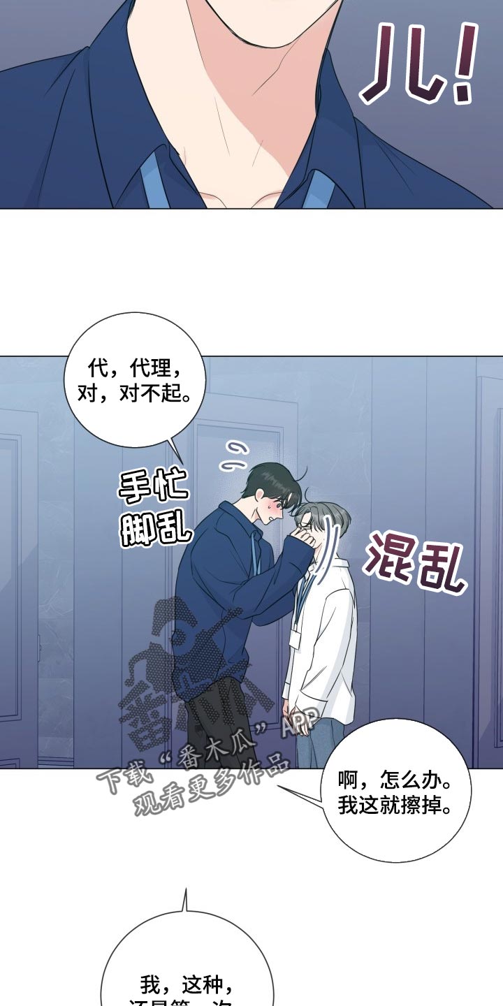 往后余生的浪漫句子漫画,第68章：【第二季】认真的样子太美了1图