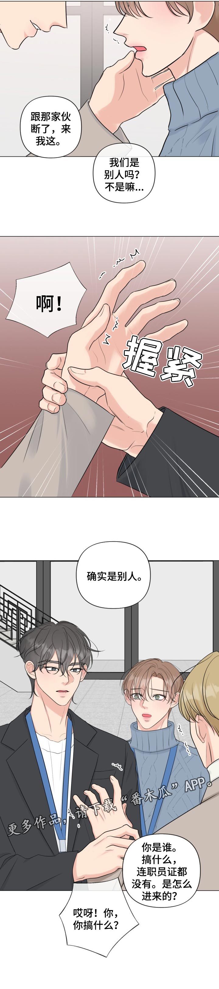 往后余生的浪漫句子漫画,第40章：只有我能接受你1图