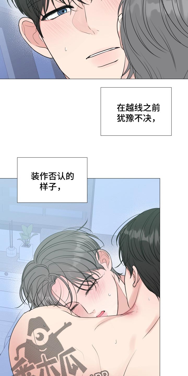 往后余生的浪漫句子漫画,第76章：【第二季】并不是就我在意2图