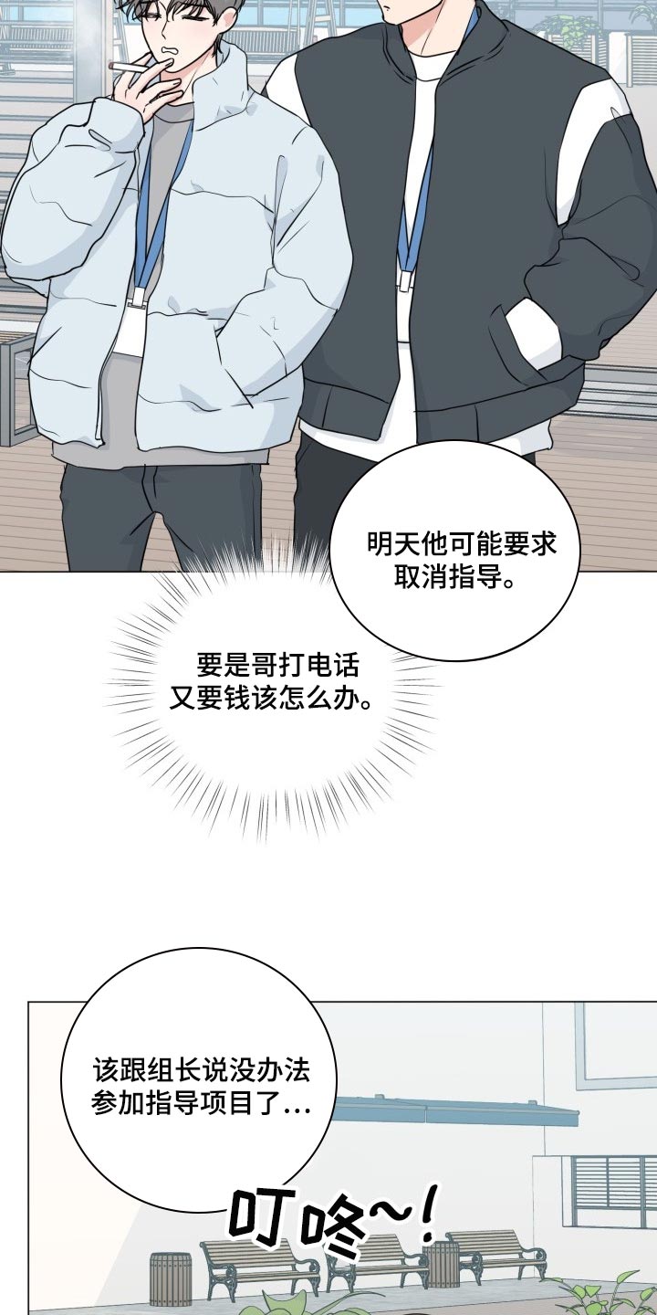 往后余生请多指教短剧在线看漫画,第69章：【第二季】不像话的一面2图