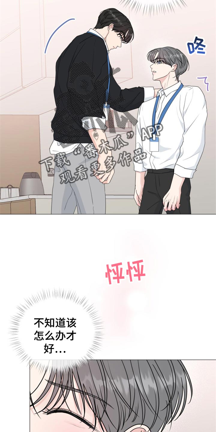 往后余生mp3免费下载百度网盘漫画,第80章：【第二季】伤害2图