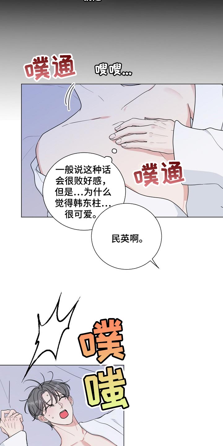 往后余生马良mp3免费下载漫画,第63章：【第二季】让你住手1图
