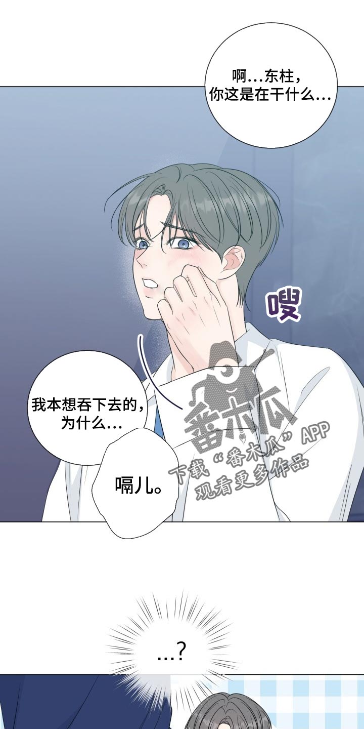 往后余生的浪漫句子漫画,第68章：【第二季】认真的样子太美了1图