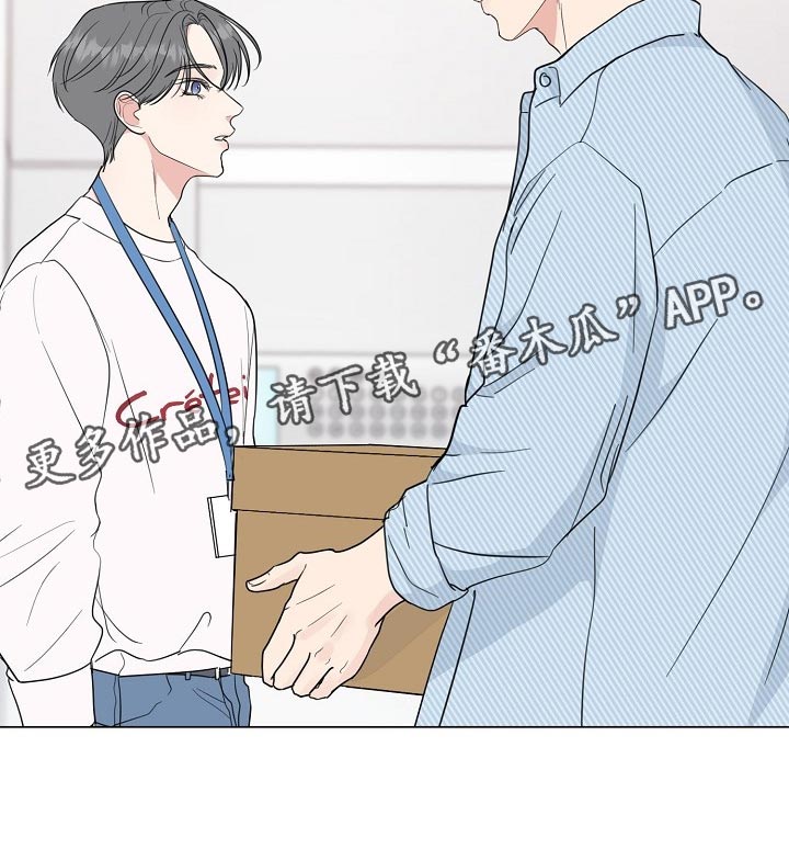 往后余生的浪漫句子漫画,第61章：【第二季】高个子1图