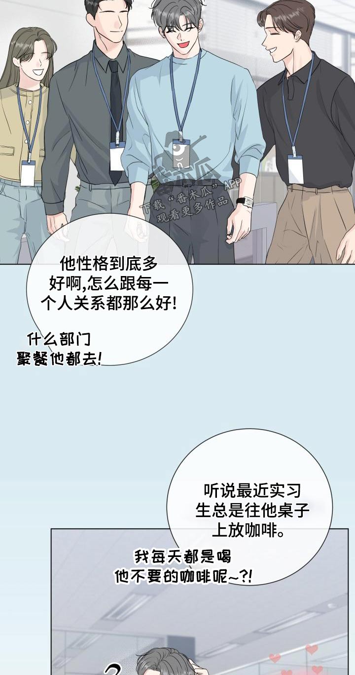 往后余生好好爱自己漫画,第109章：【第二季完结】对不住2图