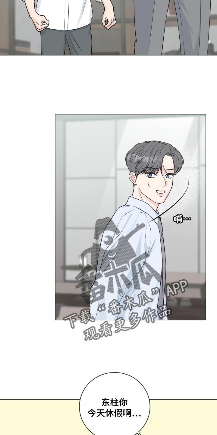 往后余生的浪漫句子漫画,第112章：【番外】不详的预感1图
