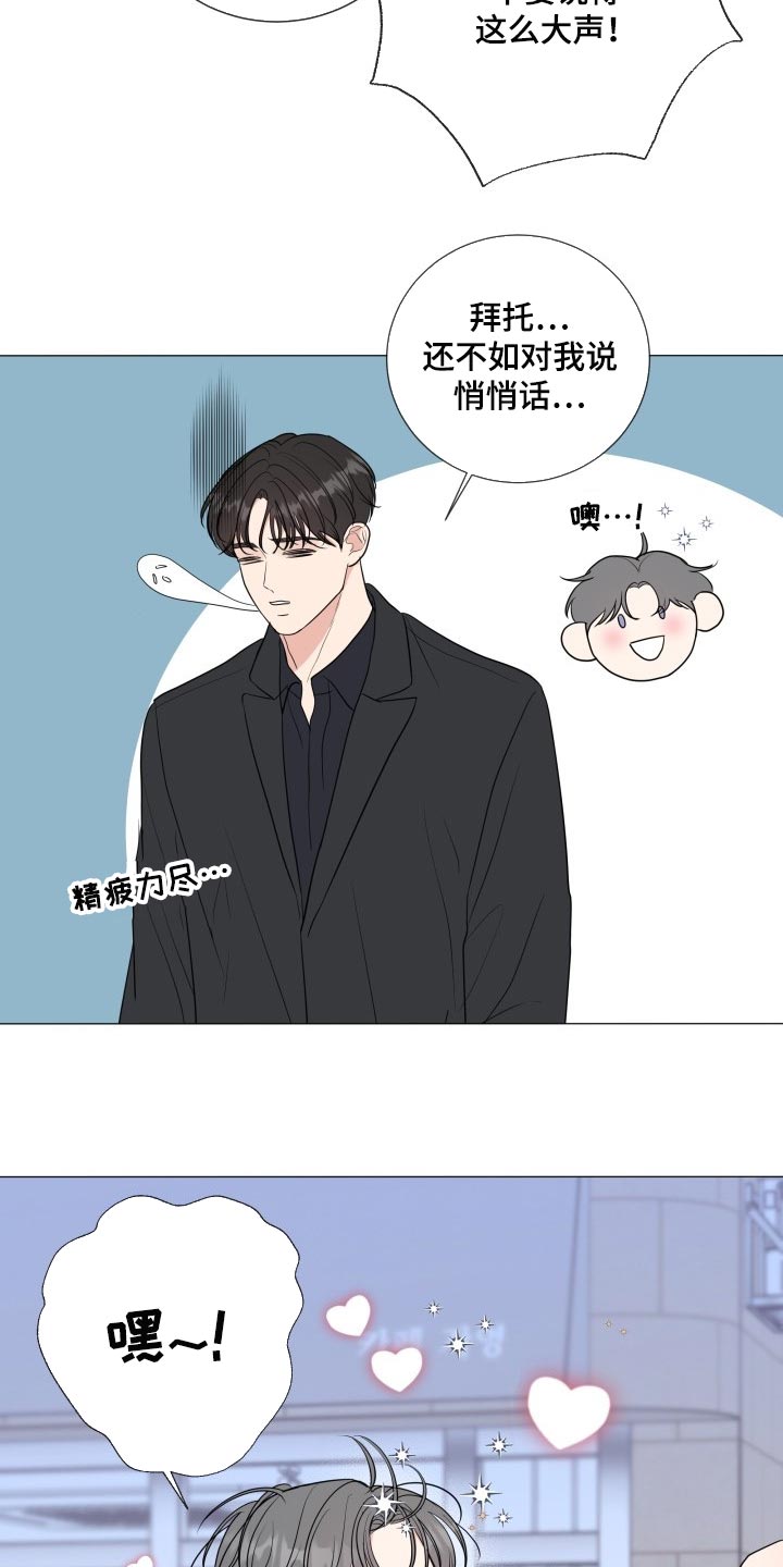 往后余生马良mp3免费下载漫画,第72章：【第二季】酒醉1图
