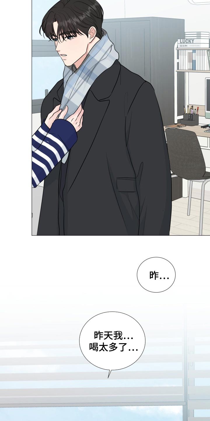 往后余生的浪漫句子漫画,第76章：【第二季】并不是就我在意1图