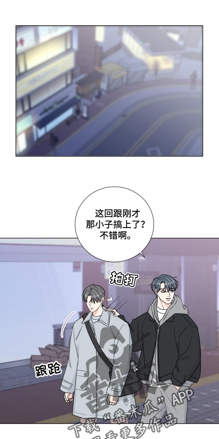 往后余生歌曲原唱漫画,第88章：【第二季】受够了1图