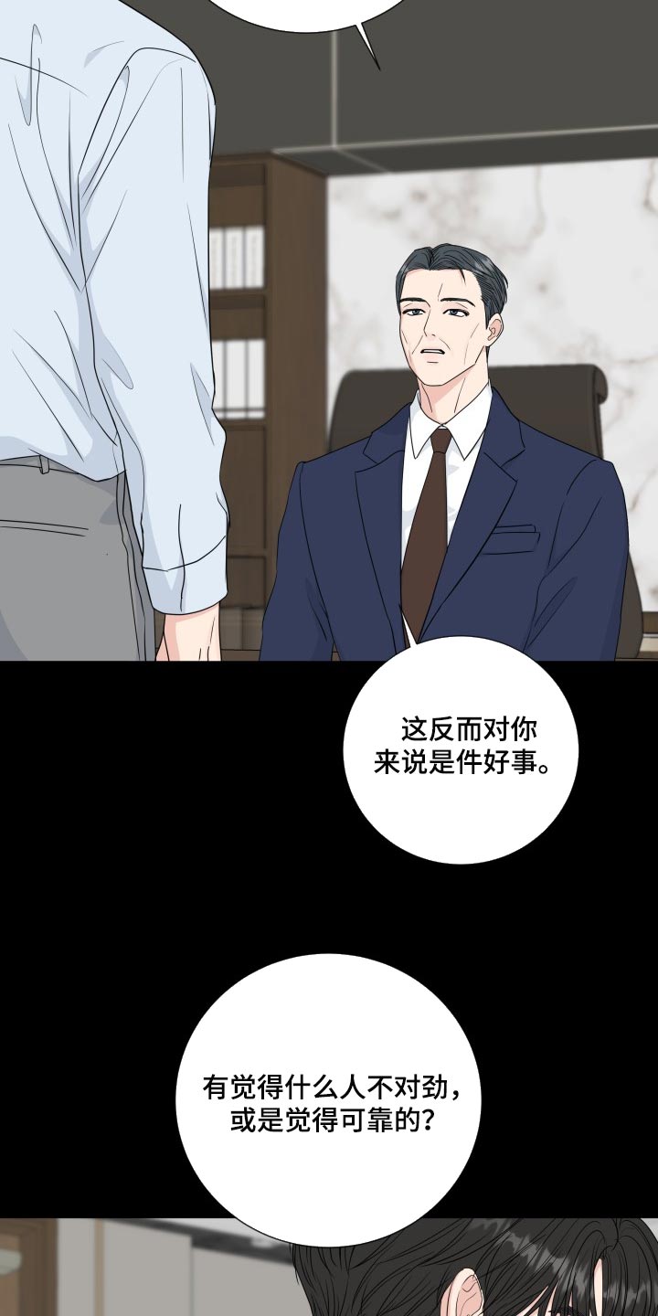 往后余生歌曲西瓜视频漫画,第93章：【第二季】撇清关系为好1图