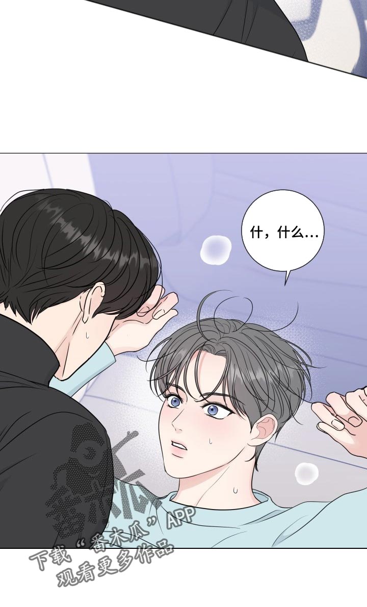 往后余生的浪漫句子漫画,第83章：【第二季】总是贪心2图