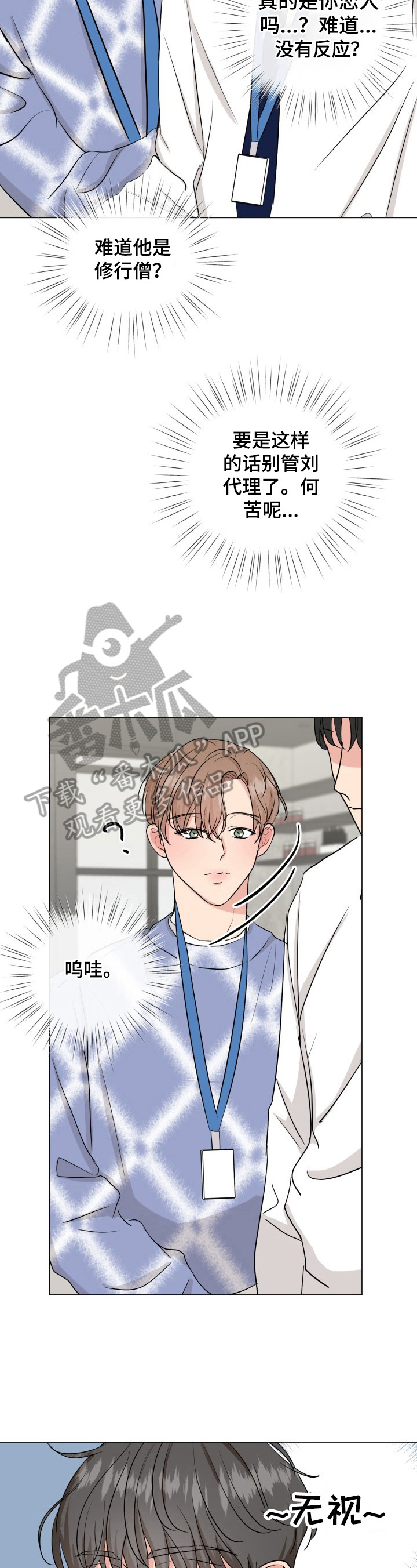 往后余生的浪漫句子漫画,第14章：介绍1图
