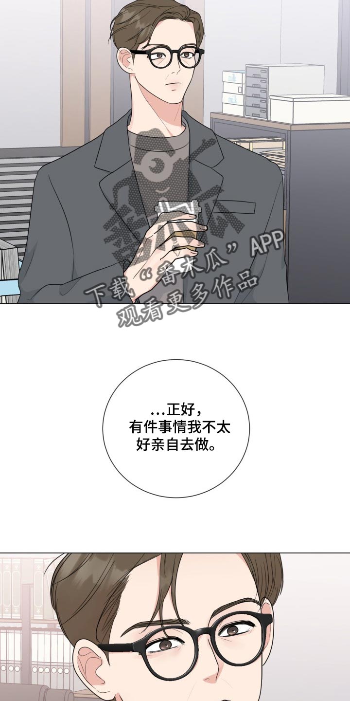 往后余生的浪漫句子漫画,第59章：【第二季】最近的人1图