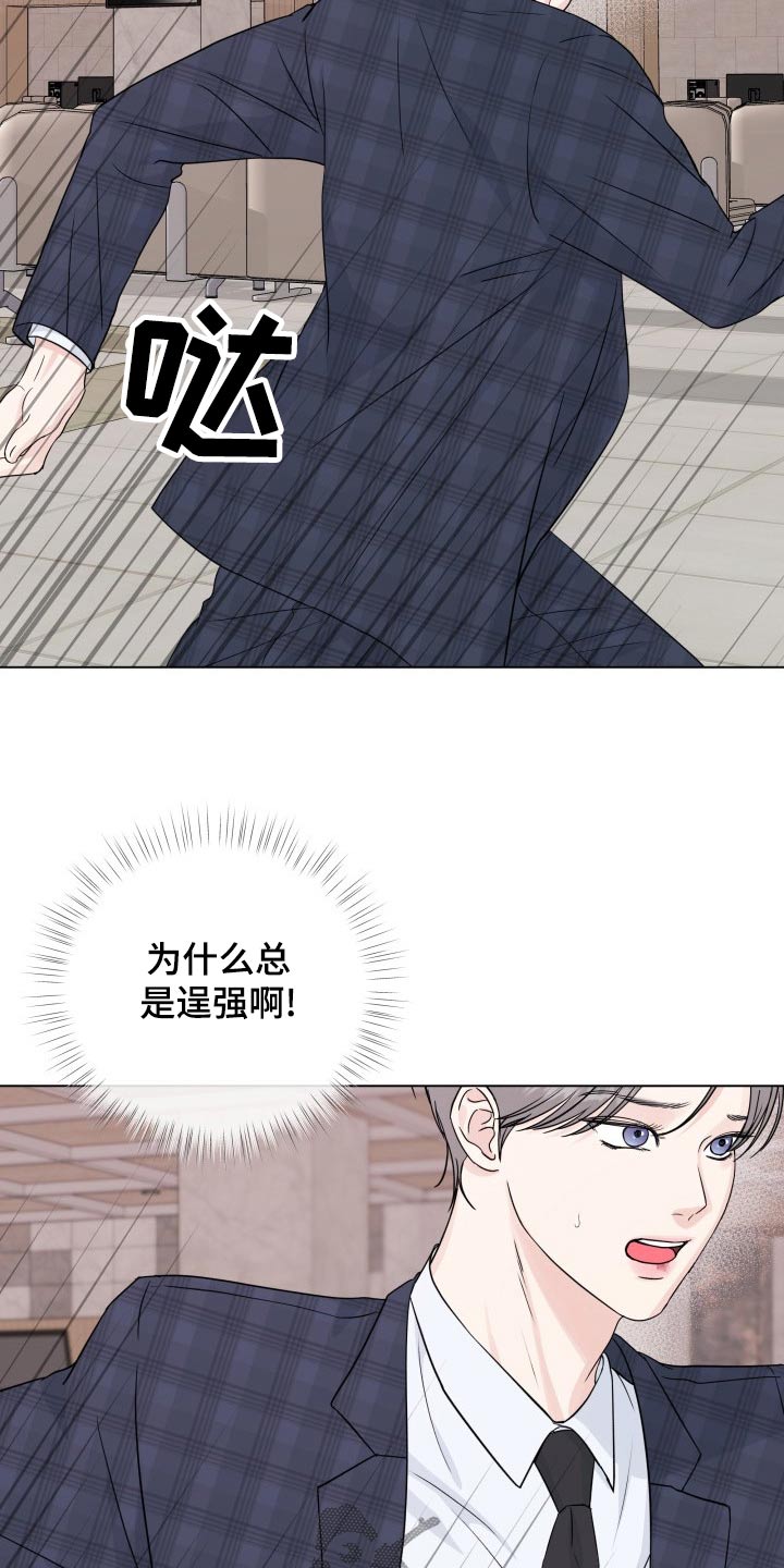 往后余生的浪漫句子漫画,第102章：【第二季】身边1图