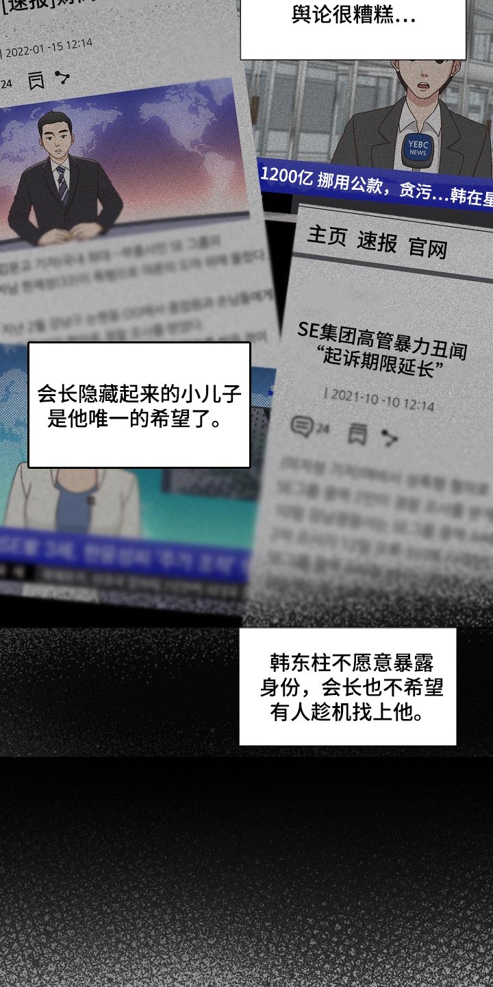 彼此温暖漫画,第60章：【第二季】不感兴趣1图