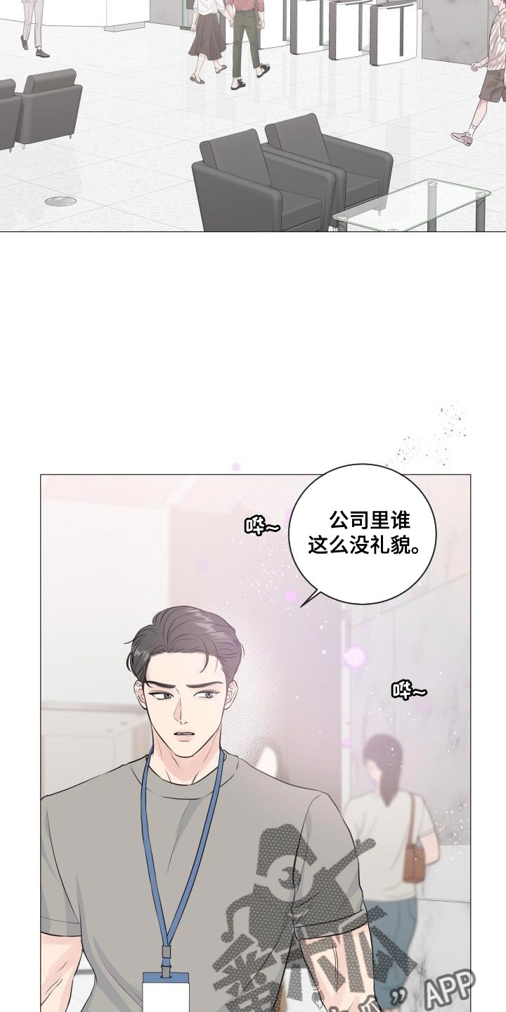 往后余生的浪漫句子漫画,第112章：【番外】不详的预感2图