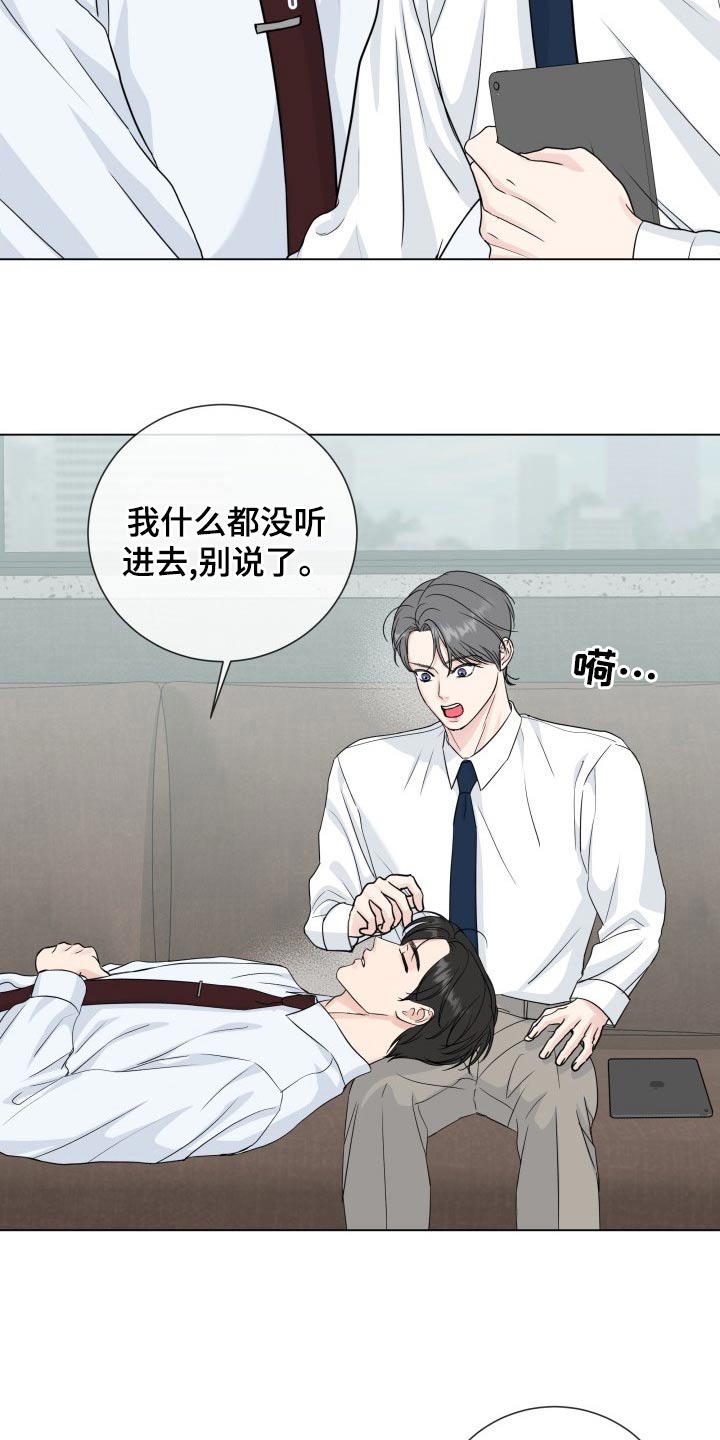 往后余生歌曲西瓜视频漫画,第101章：【第二季】准备工作2图