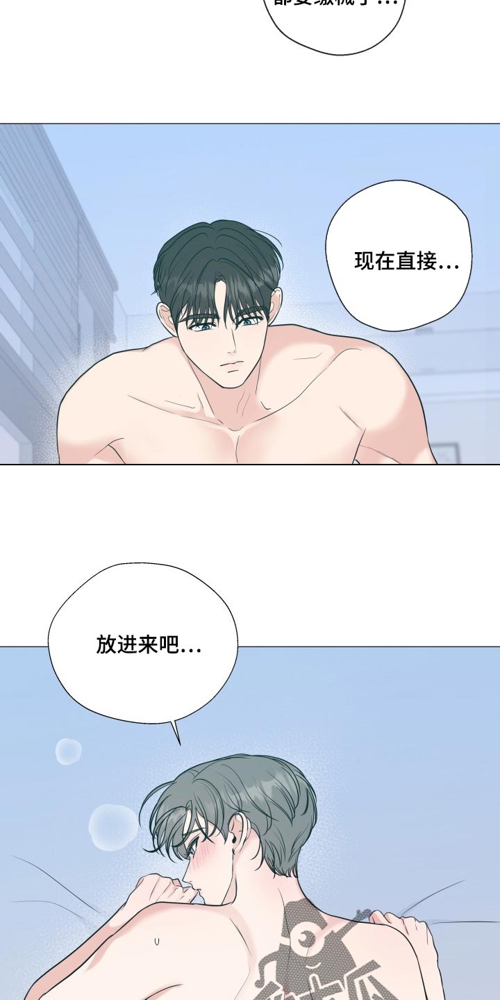 往后余生mp3下载马良漫画,第75章：【第二季】看着你2图