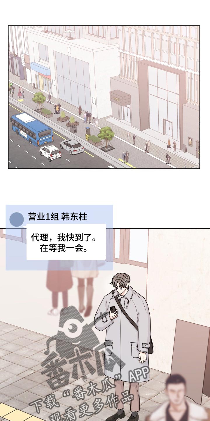 往后余生只为自己而活的说说漫画,第86章：【第二季】真正的模样1图