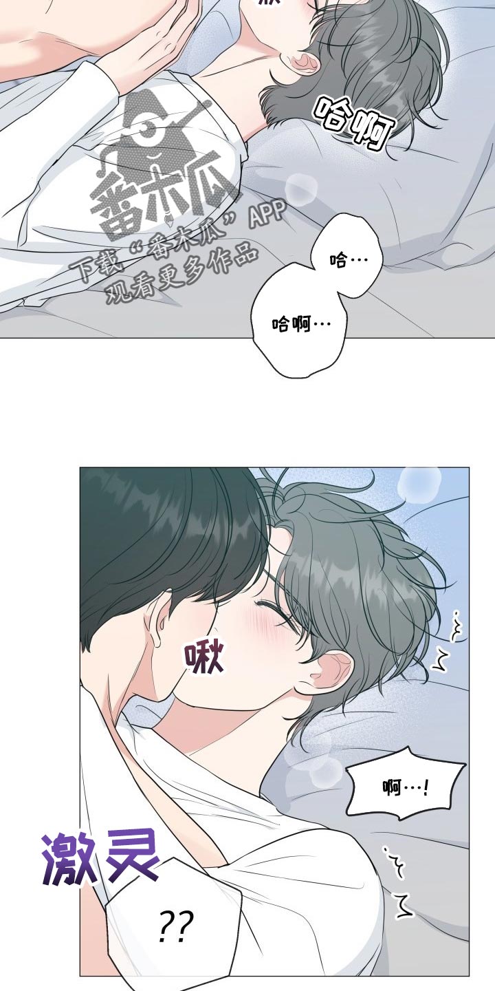 往后余生的意思漫画,第74章：【第二季】我会努力的2图