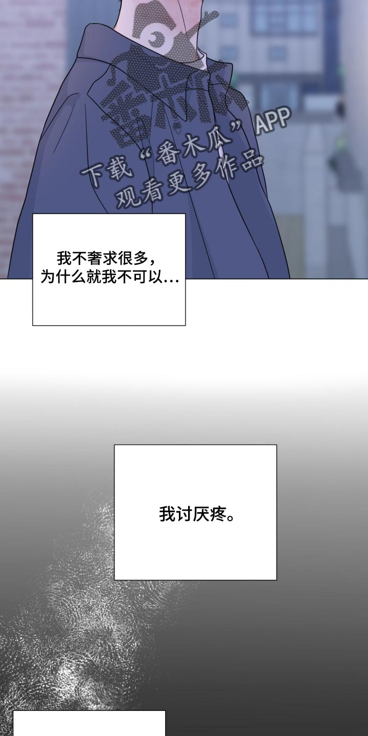 往后余生图片漫画,第64章：【第二季】无法放弃2图