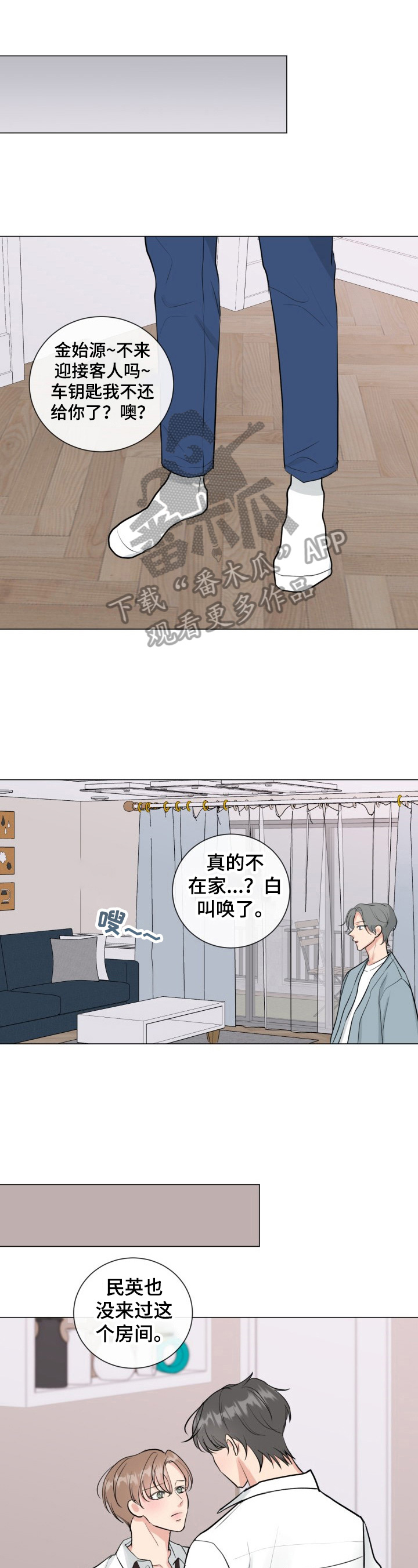 往后余生钟汉良李小冉漫画,第32章：学习1图