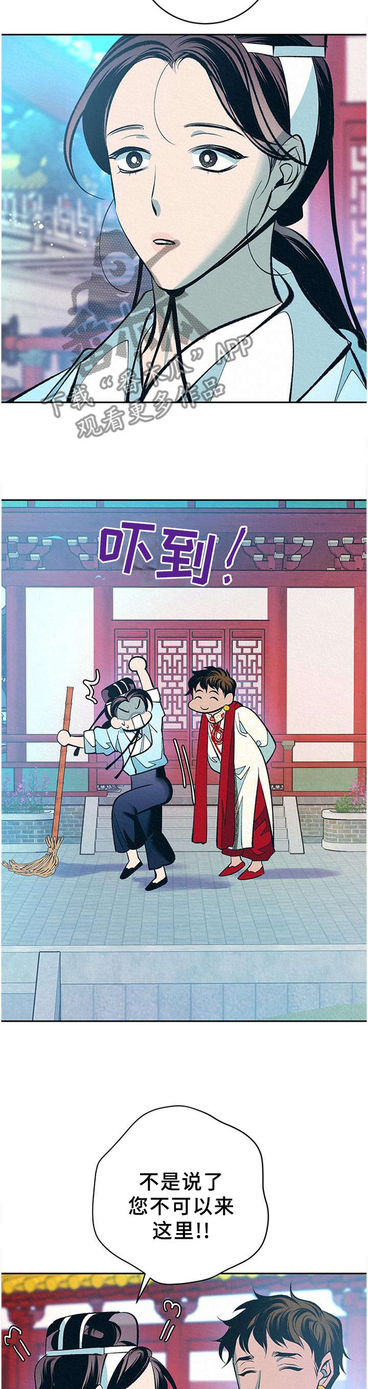 皇帝秘闻漫画在哪观看漫画,第33章：番外：分析1图