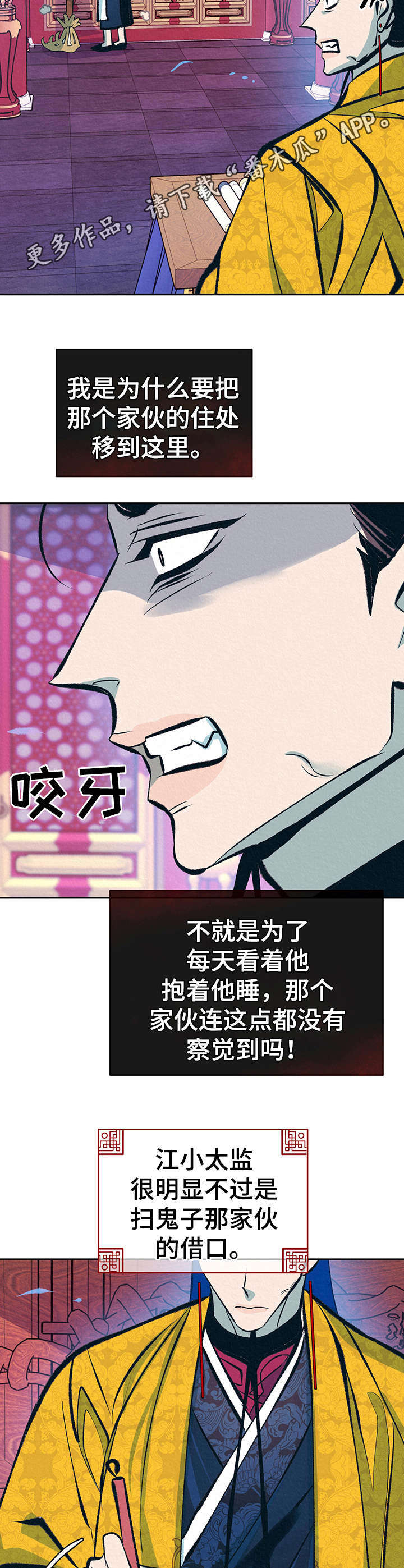 皇帝秘闻韩国漫画漫画,第22章：躲避1图