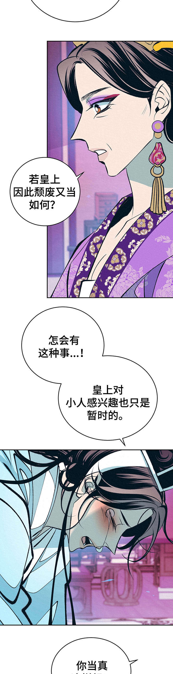 皇帝秘闻漫画,第18章：拎走1图