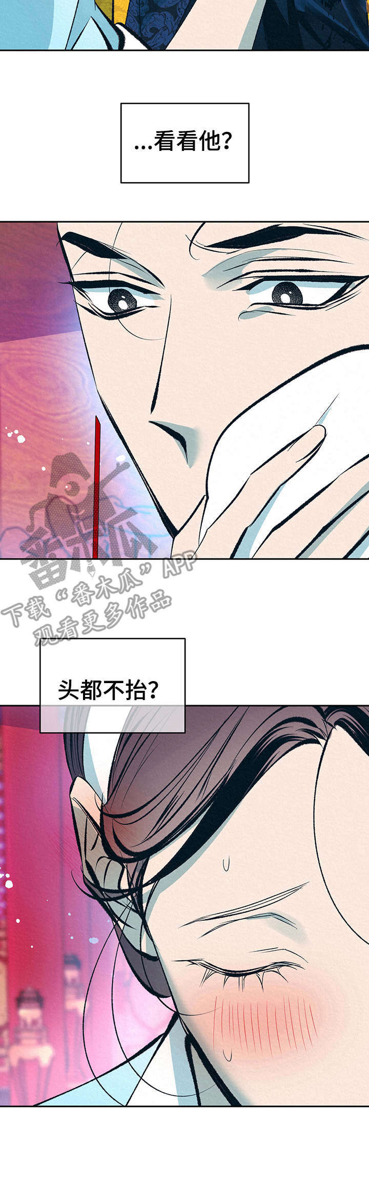 皇帝秘闻韩国漫画漫画,第22章：躲避2图