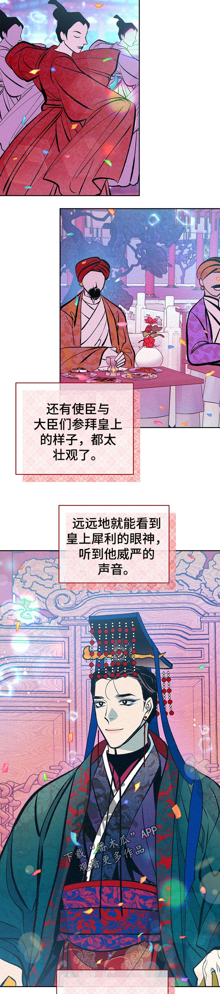 黄帝密文漫画,第34章：番外：带回去2图