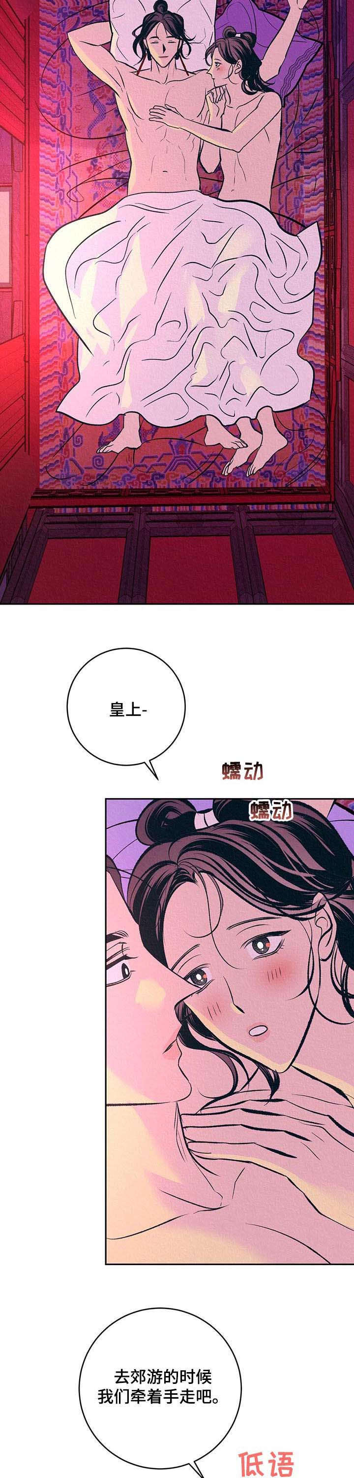 皇帝秘闻简介漫画,第29章：番外：使臣来了2图