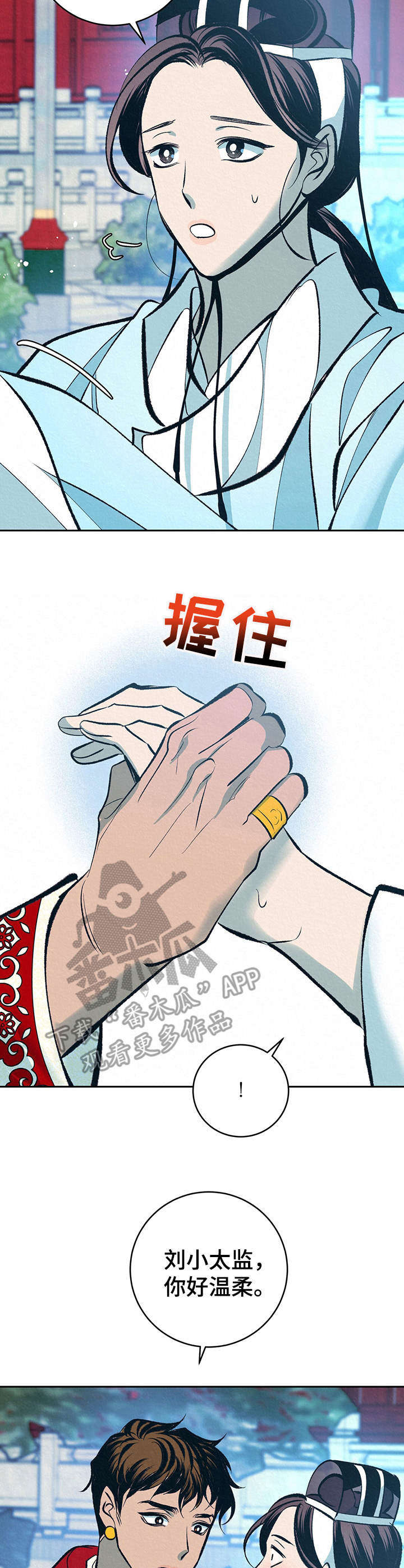 皇帝秘闻漫画下拉式漫画,第32章：番外：不祥的预感1图