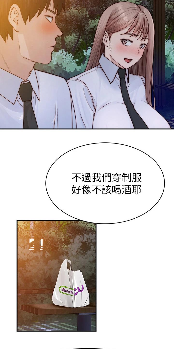 竹马恋青梅全文免费阅读漫画,第143章：默契求婚2图